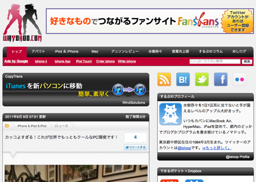 スクリーンショット 2011 09 10 19 40 13
